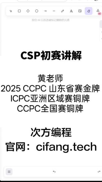CSP 2026 提高组初赛讲解 · 选择题